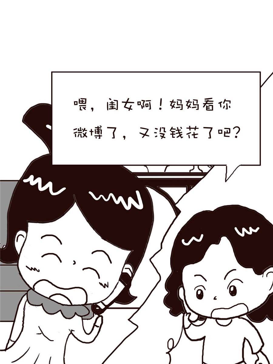 《逗乐糖》逗乐糖 第13集 第45页