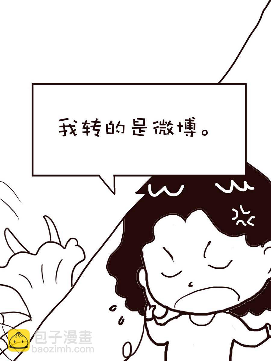 《逗乐糖》逗乐糖 第13集 第48页