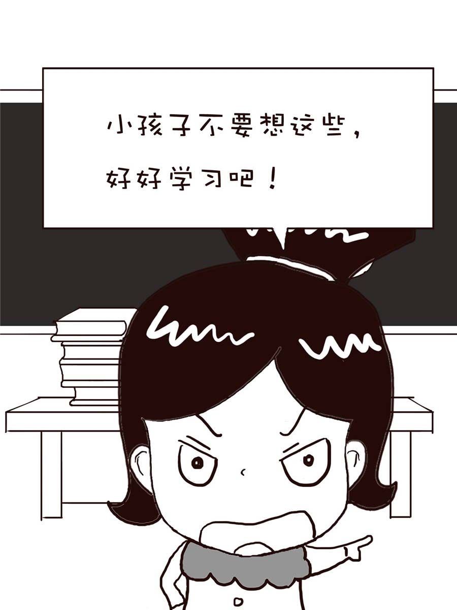 《逗乐糖》逗乐糖 第13集 第4页