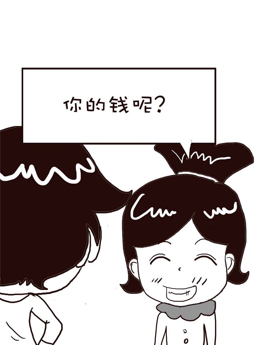 《逗乐糖》逗乐糖 第13集 第50页