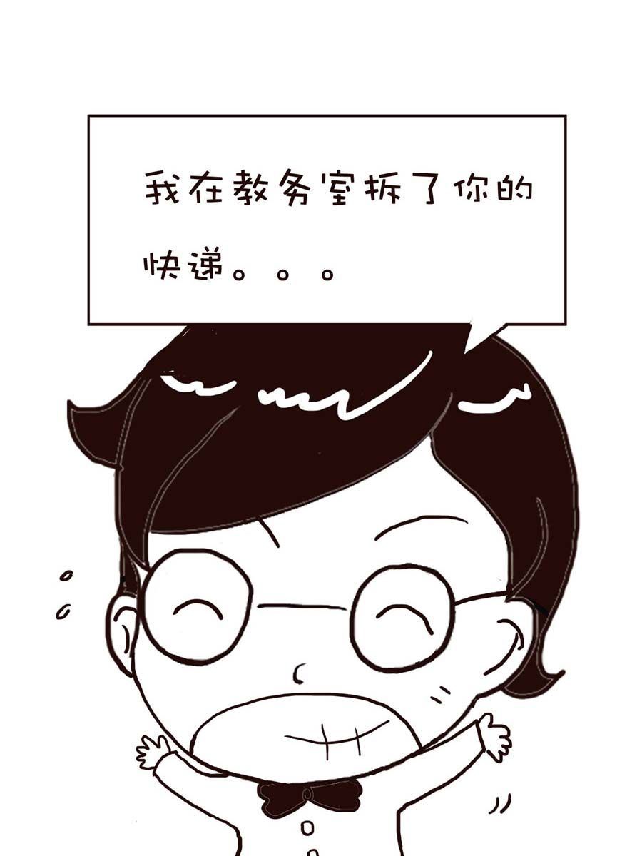 《逗乐糖》逗乐糖 第13集 第5页