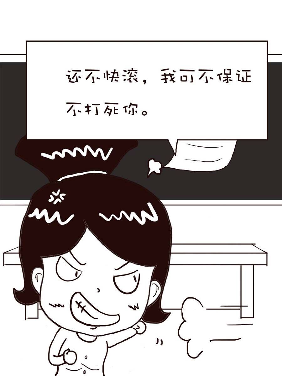 《逗乐糖》逗乐糖 第13集 第6页