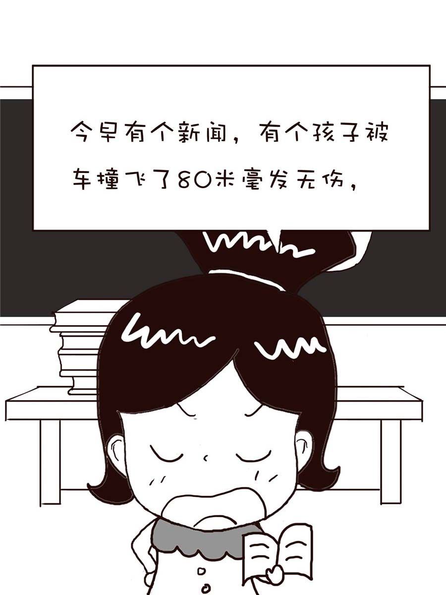 《逗乐糖》逗乐糖 第13集 第8页