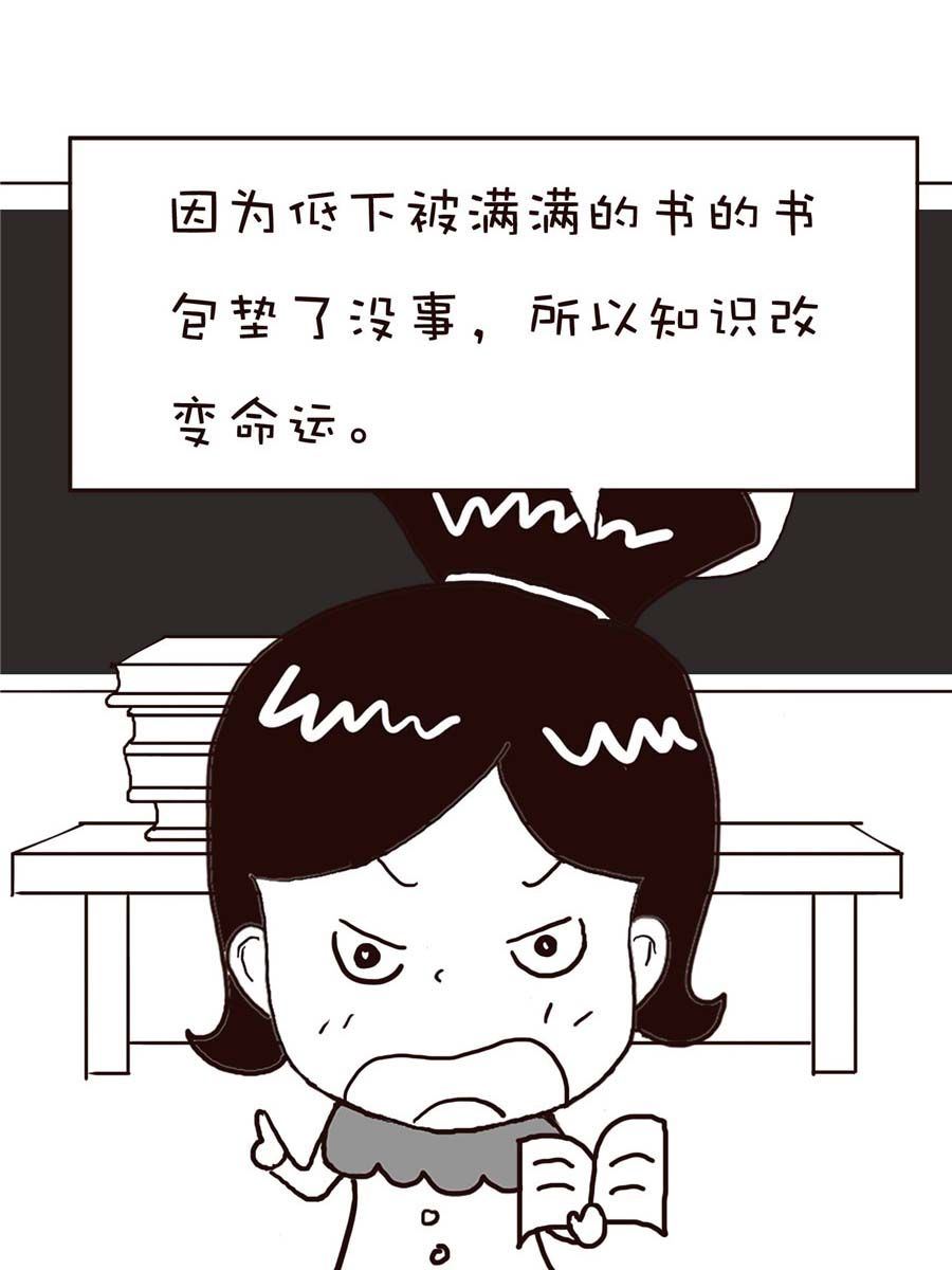《逗乐糖》逗乐糖 第13集 第9页