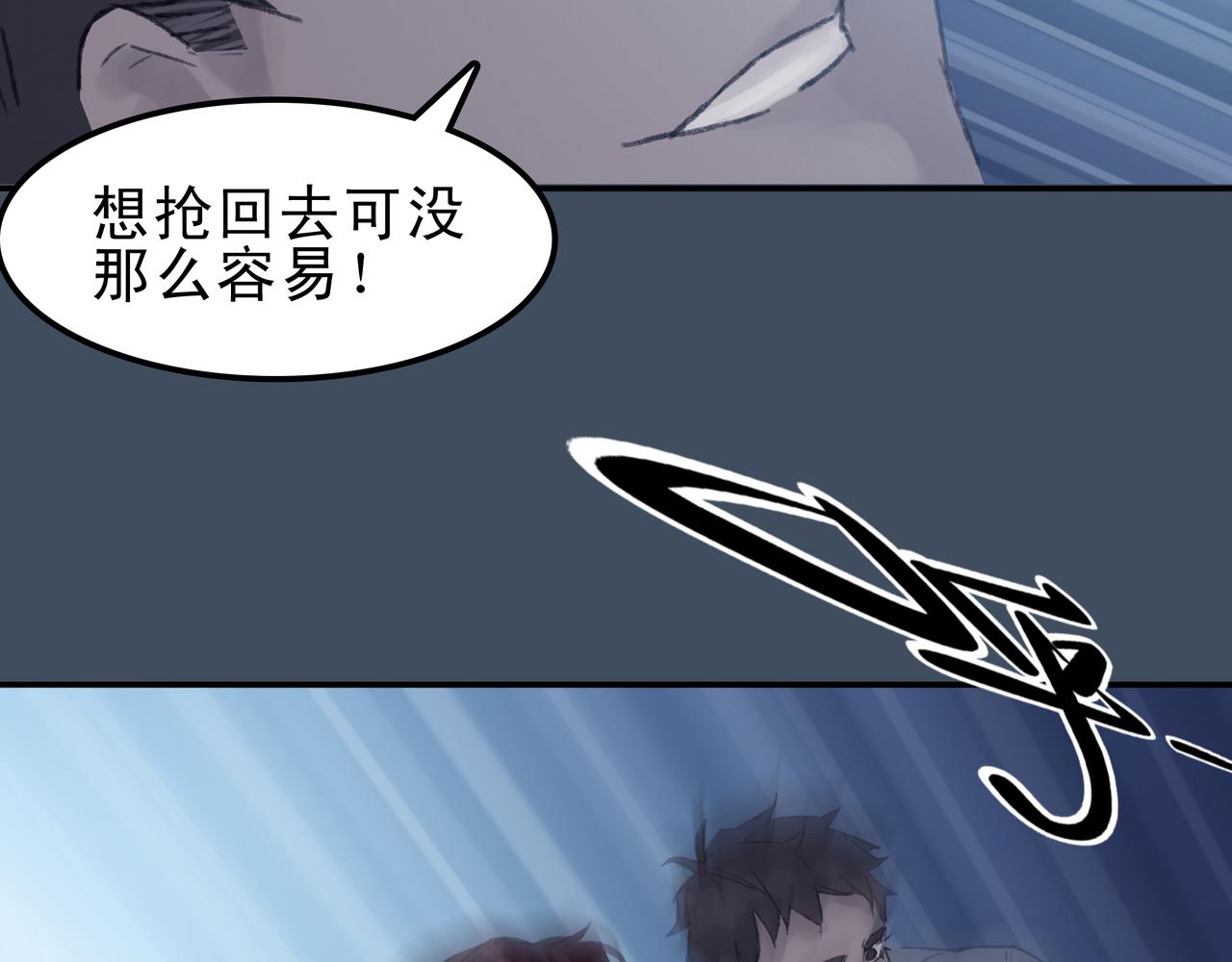 《第七次爱上你》陈寒与丁小彤 第22页