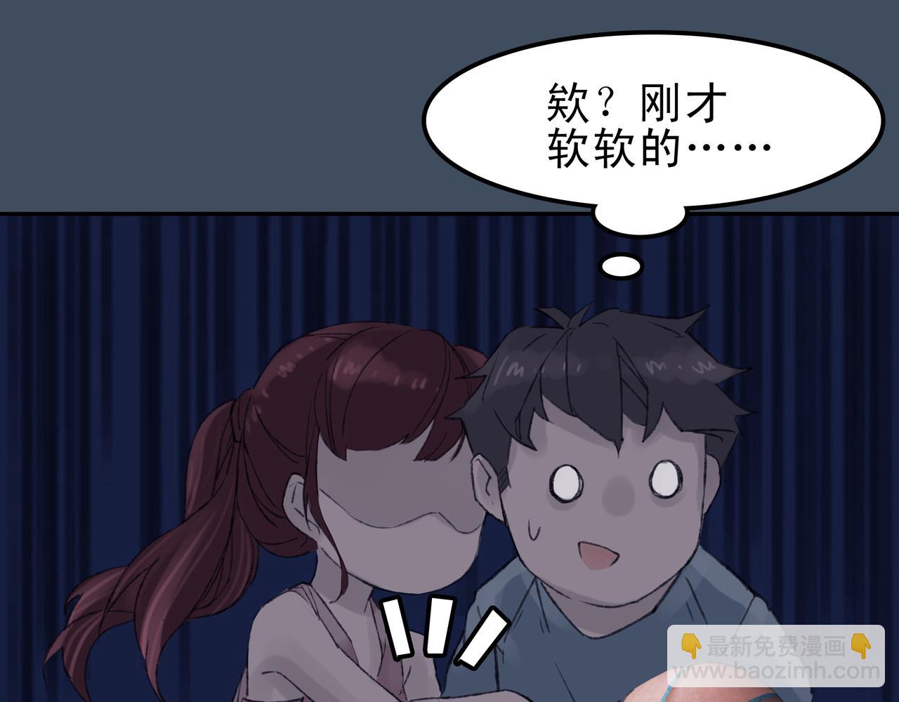 《第七次爱上你》陈寒与丁小彤 第25页