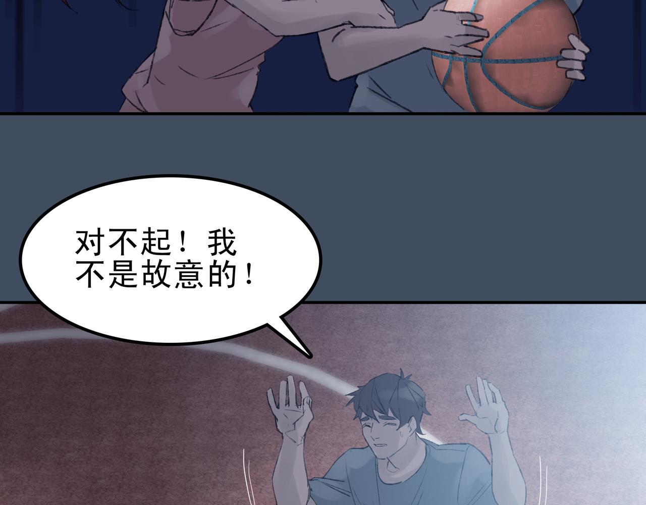 《第七次爱上你》陈寒与丁小彤 第26页