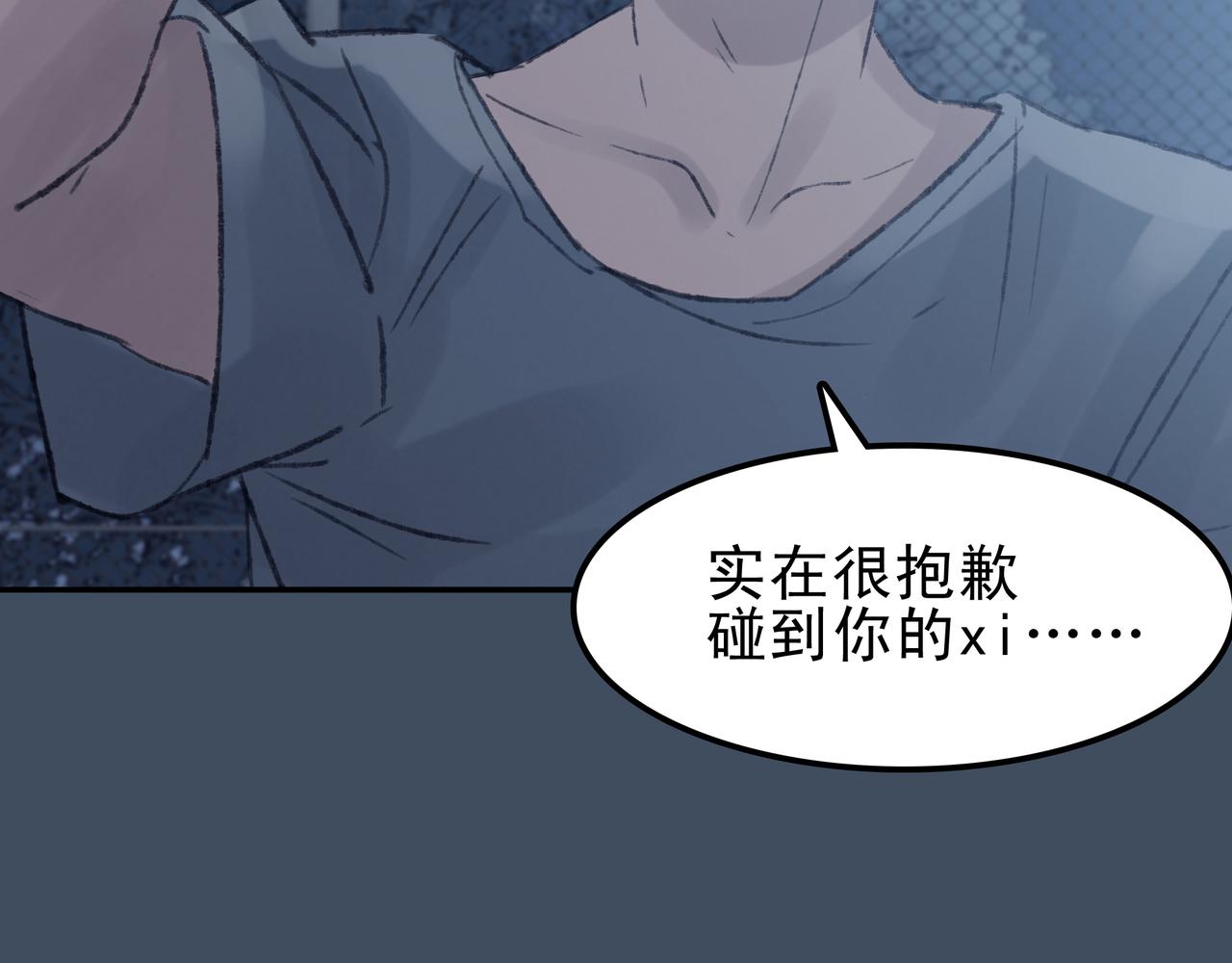 《第七次爱上你》陈寒与丁小彤 第31页