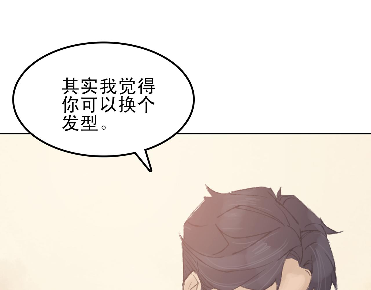 《第七次爱上你》失恋或者重逢 第11页