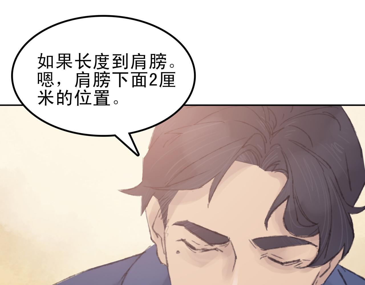 《第七次爱上你》失恋或者重逢 第13页