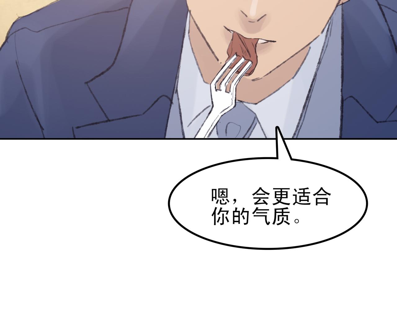 《第七次爱上你》失恋或者重逢 第14页