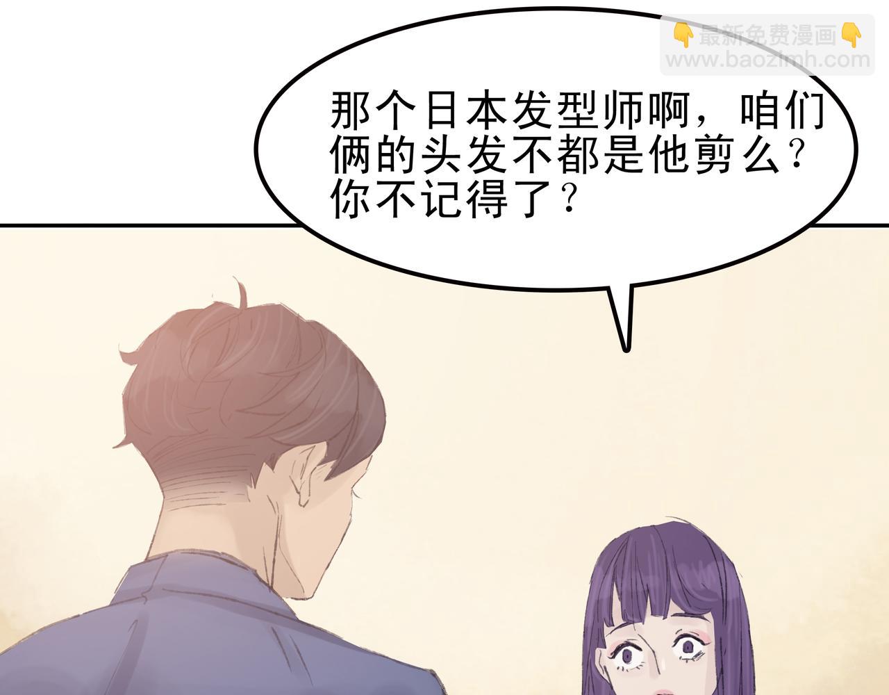 《第七次爱上你》失恋或者重逢 第19页
