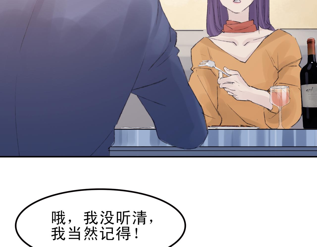 《第七次爱上你》失恋或者重逢 第20页