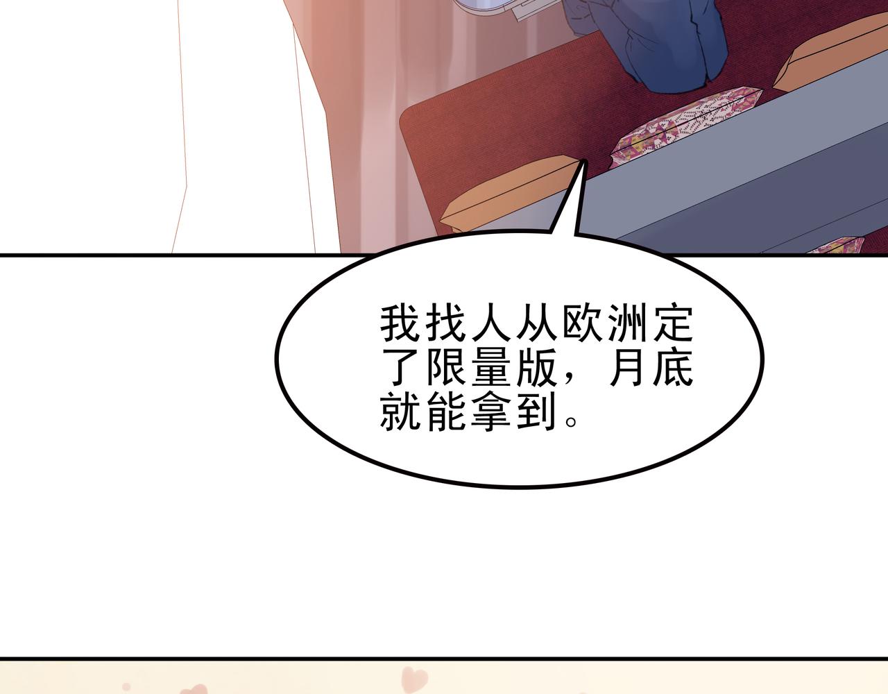 《第七次爱上你》失恋或者重逢 第24页