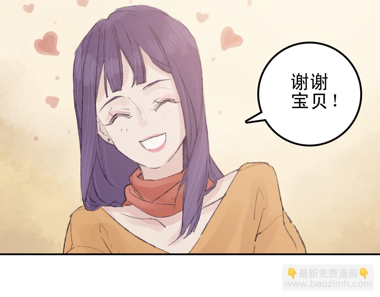 《第七次爱上你》失恋或者重逢 第25页