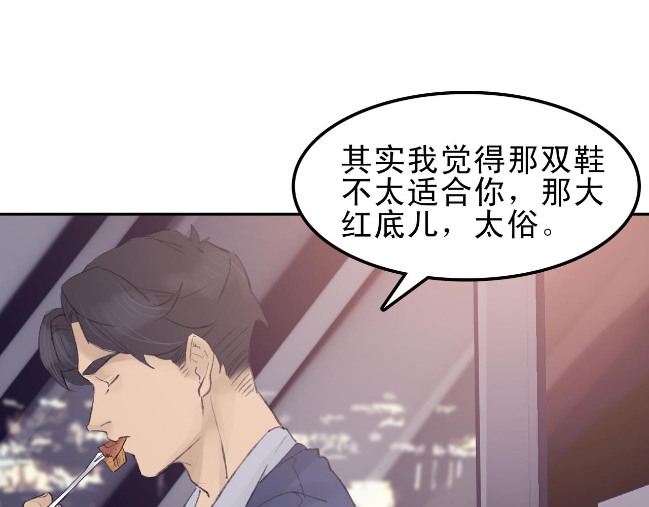 《第七次爱上你》失恋或者重逢 第27页
