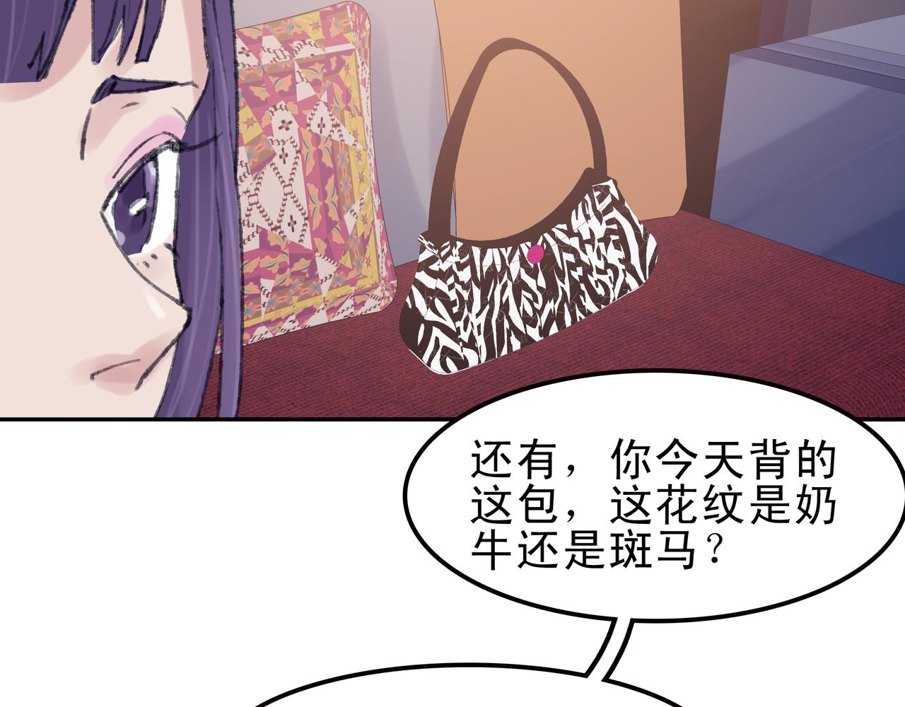 《第七次爱上你》失恋或者重逢 第29页