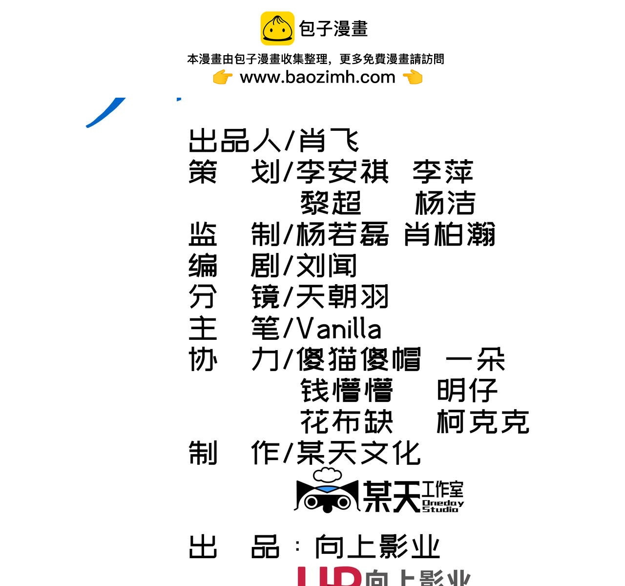 《第七次爱上你》失恋或者重逢 第2页