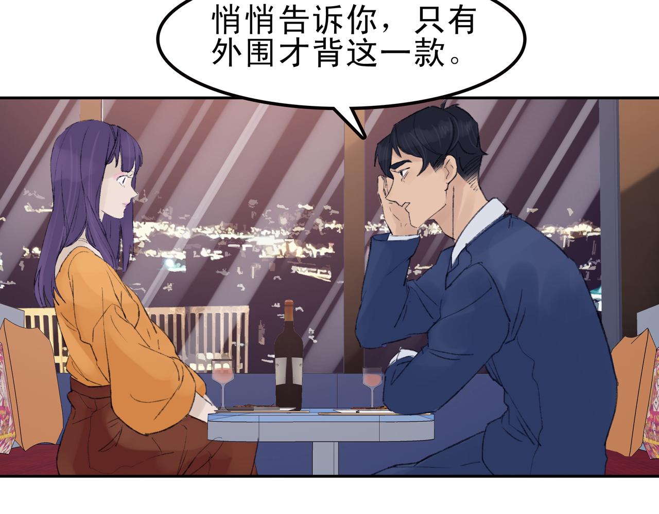 《第七次爱上你》失恋或者重逢 第30页