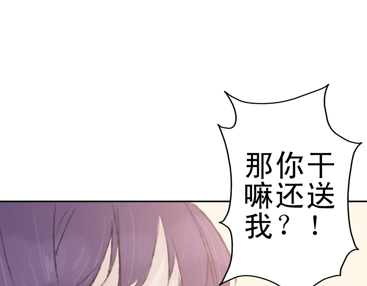 《第七次爱上你》失恋或者重逢 第31页