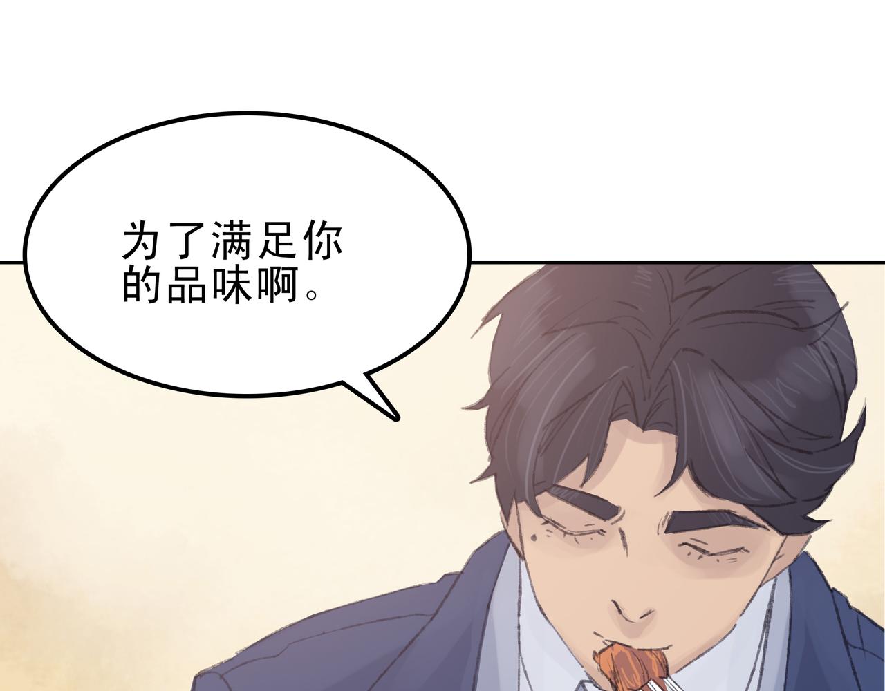 《第七次爱上你》失恋或者重逢 第34页