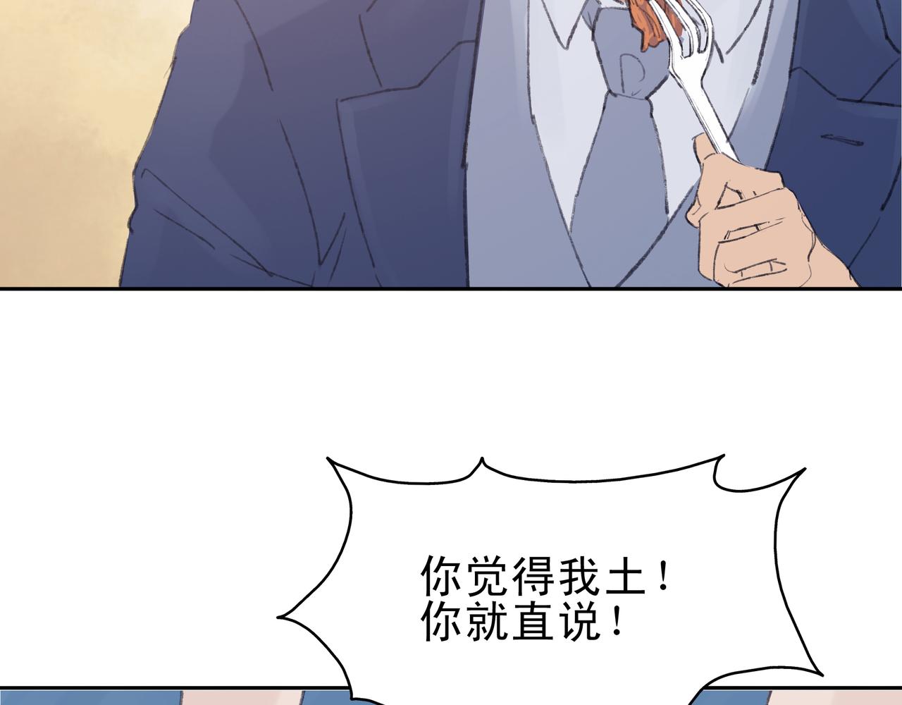 《第七次爱上你》失恋或者重逢 第35页