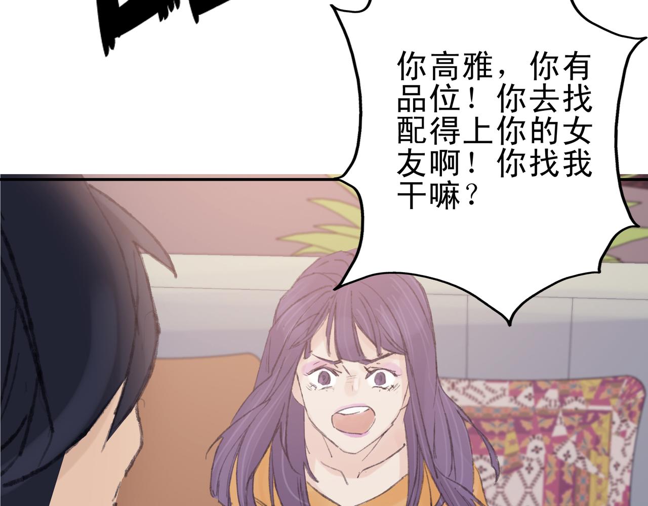 《第七次爱上你》失恋或者重逢 第37页
