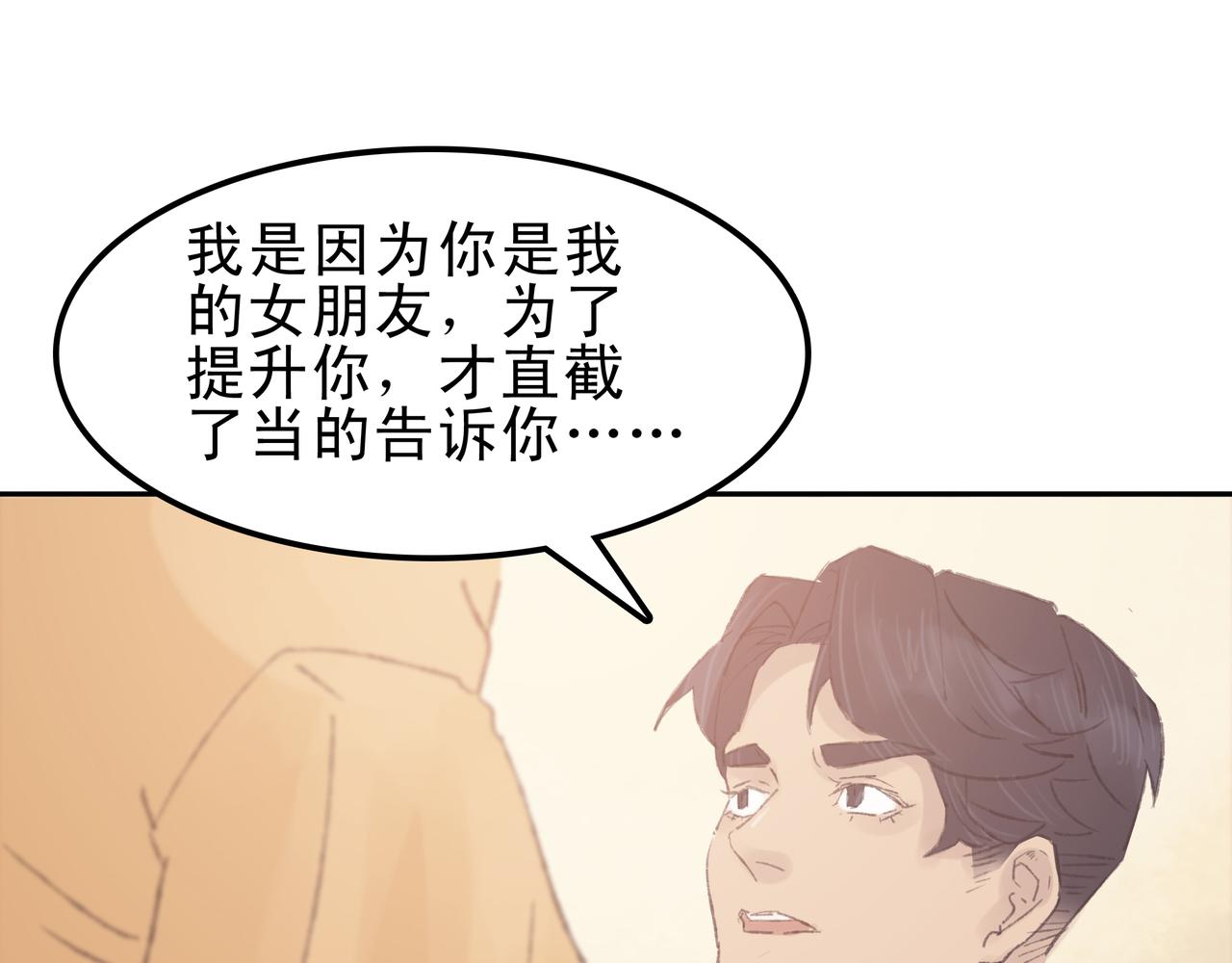 《第七次爱上你》失恋或者重逢 第39页