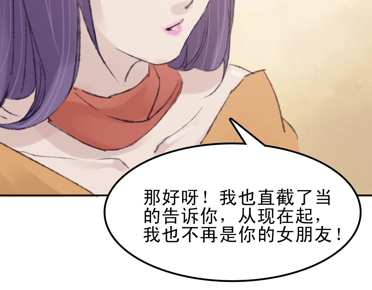 《第七次爱上你》失恋或者重逢 第43页