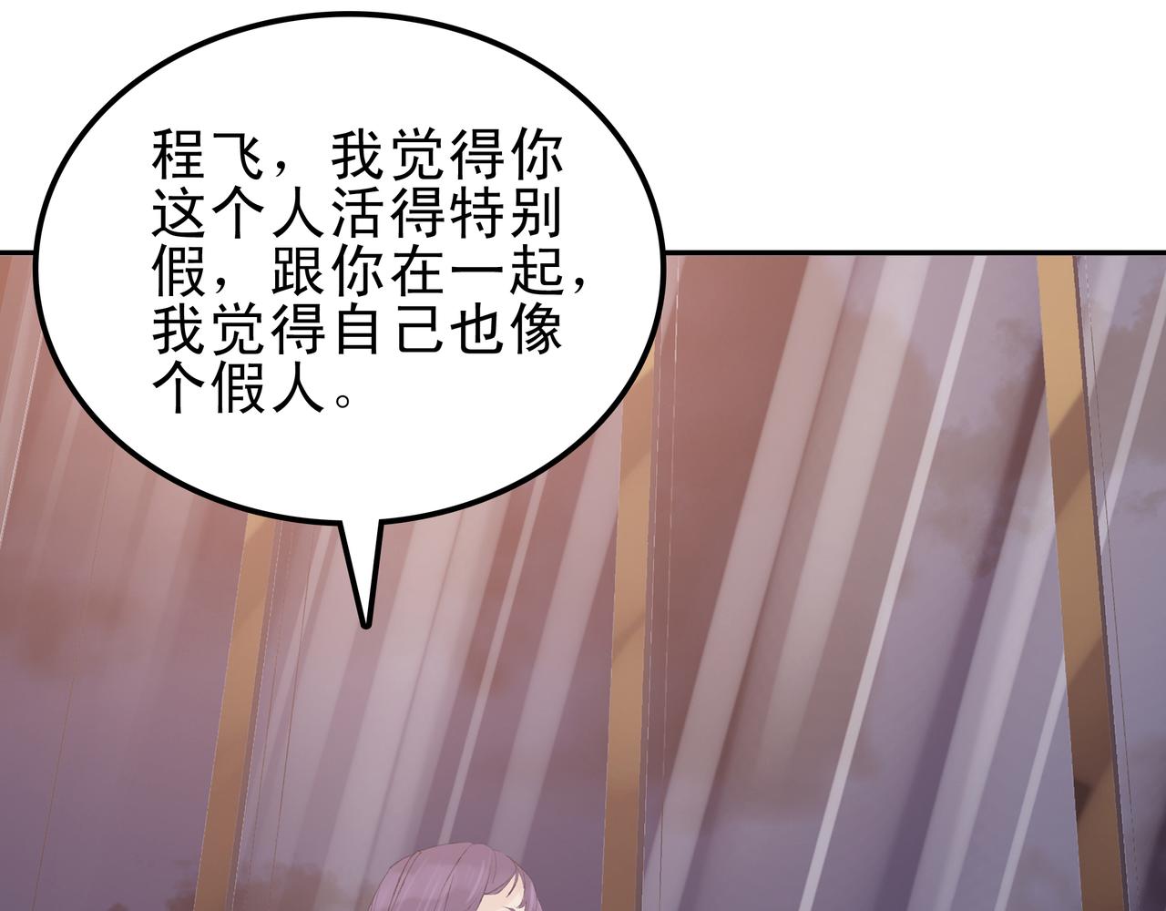 《第七次爱上你》失恋或者重逢 第44页