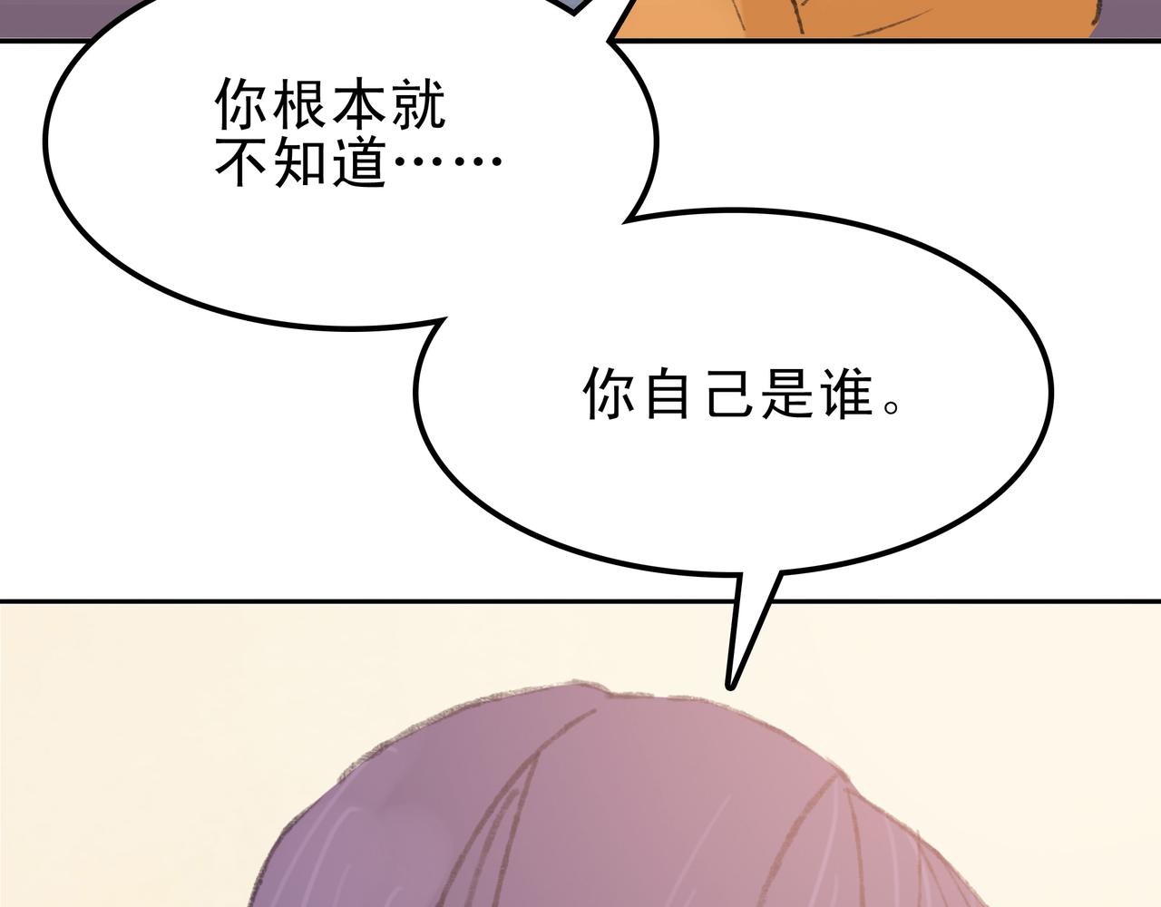 《第七次爱上你》失恋或者重逢 第48页