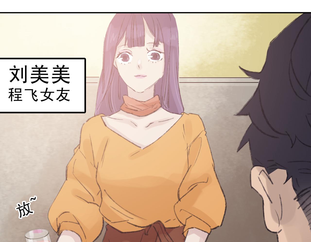 《第七次爱上你》失恋或者重逢 第8页