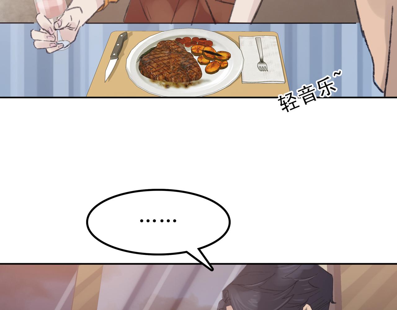 《第七次爱上你》失恋或者重逢 第9页