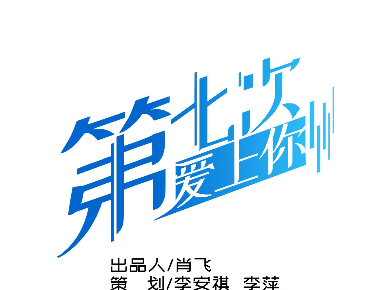 《第七次爱上你》遇到快乐的事 第16页