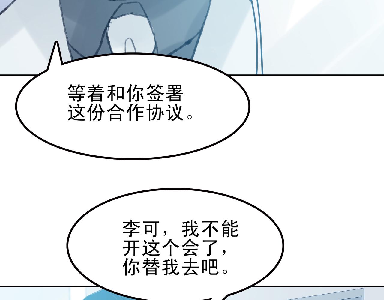 《第七次爱上你》遇到快乐的事 第38页