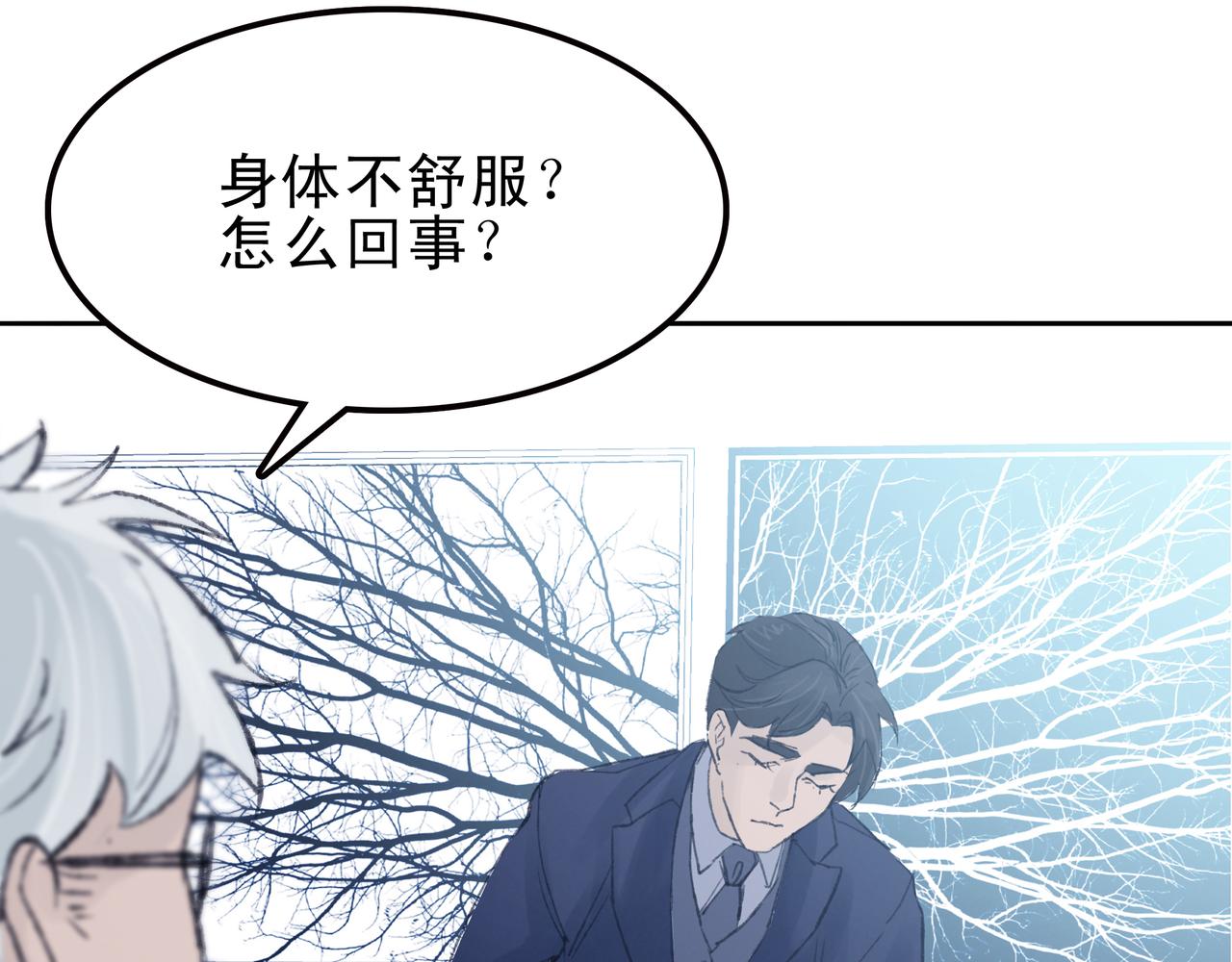 《第七次爱上你》遇到快乐的事 第45页