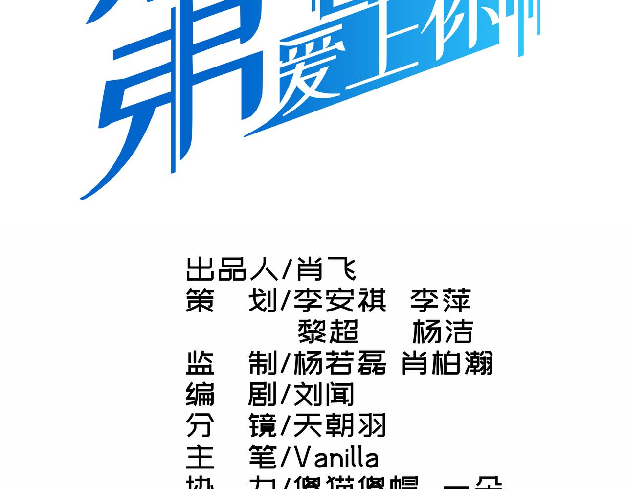 《第七次爱上你》又是同样的梦 第43页
