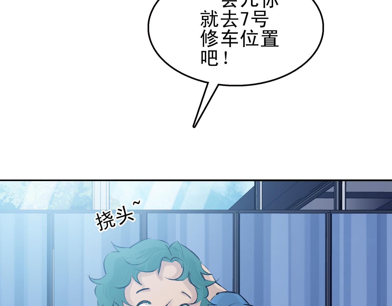 《第七次爱上你》遇见真心的爱 第12页