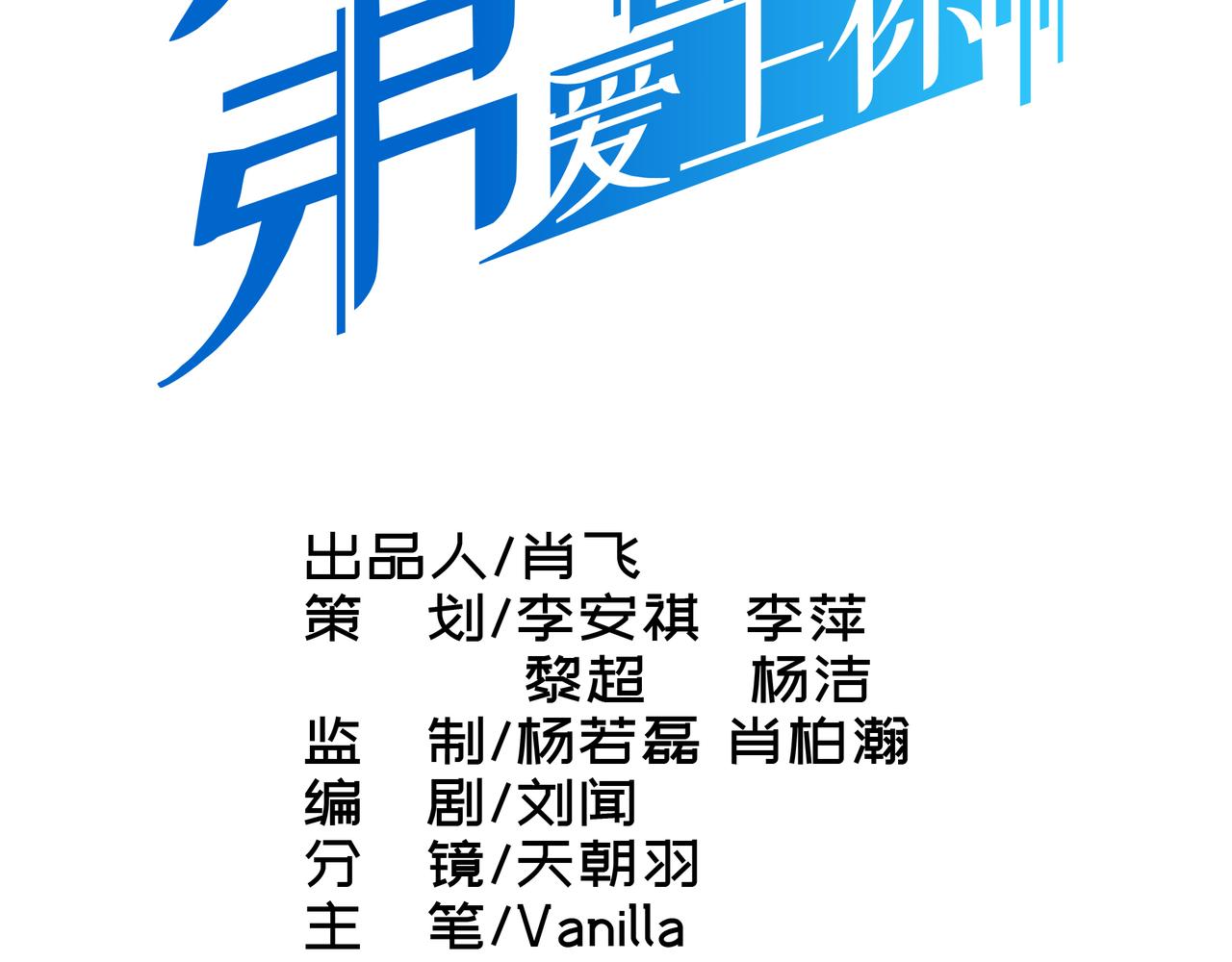 《第七次爱上你》遇见真心的爱 第16页