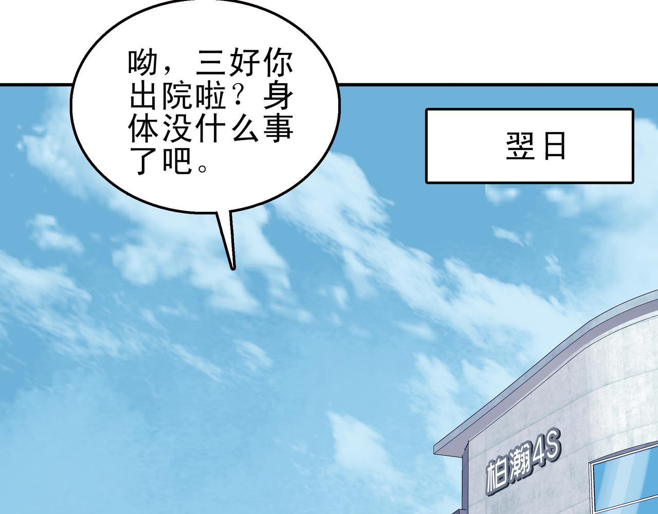 《第七次爱上你》遇见真心的爱 第1页