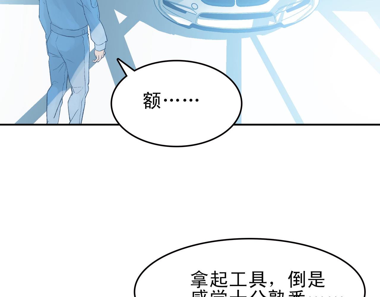 《第七次爱上你》遇见真心的爱 第20页