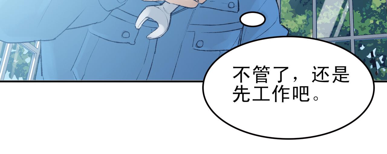 《第七次爱上你》遇见真心的爱 第22页