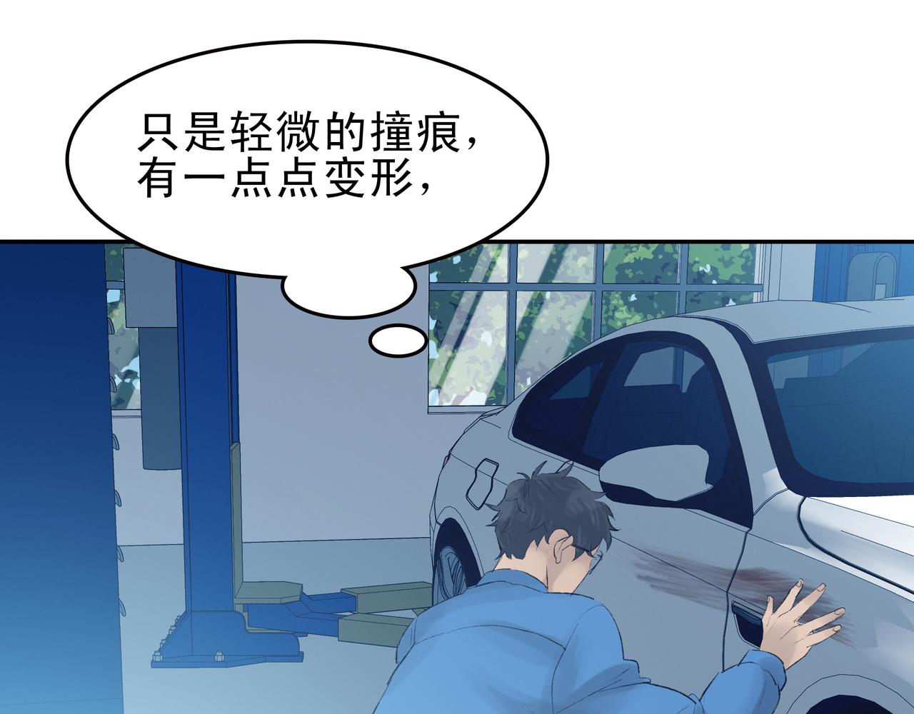 《第七次爱上你》遇见真心的爱 第23页