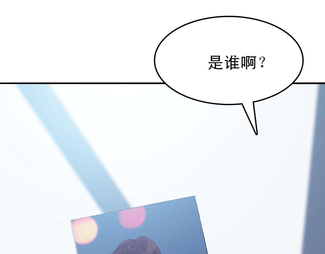 《第七次爱上你》遇见真心的爱 第42页