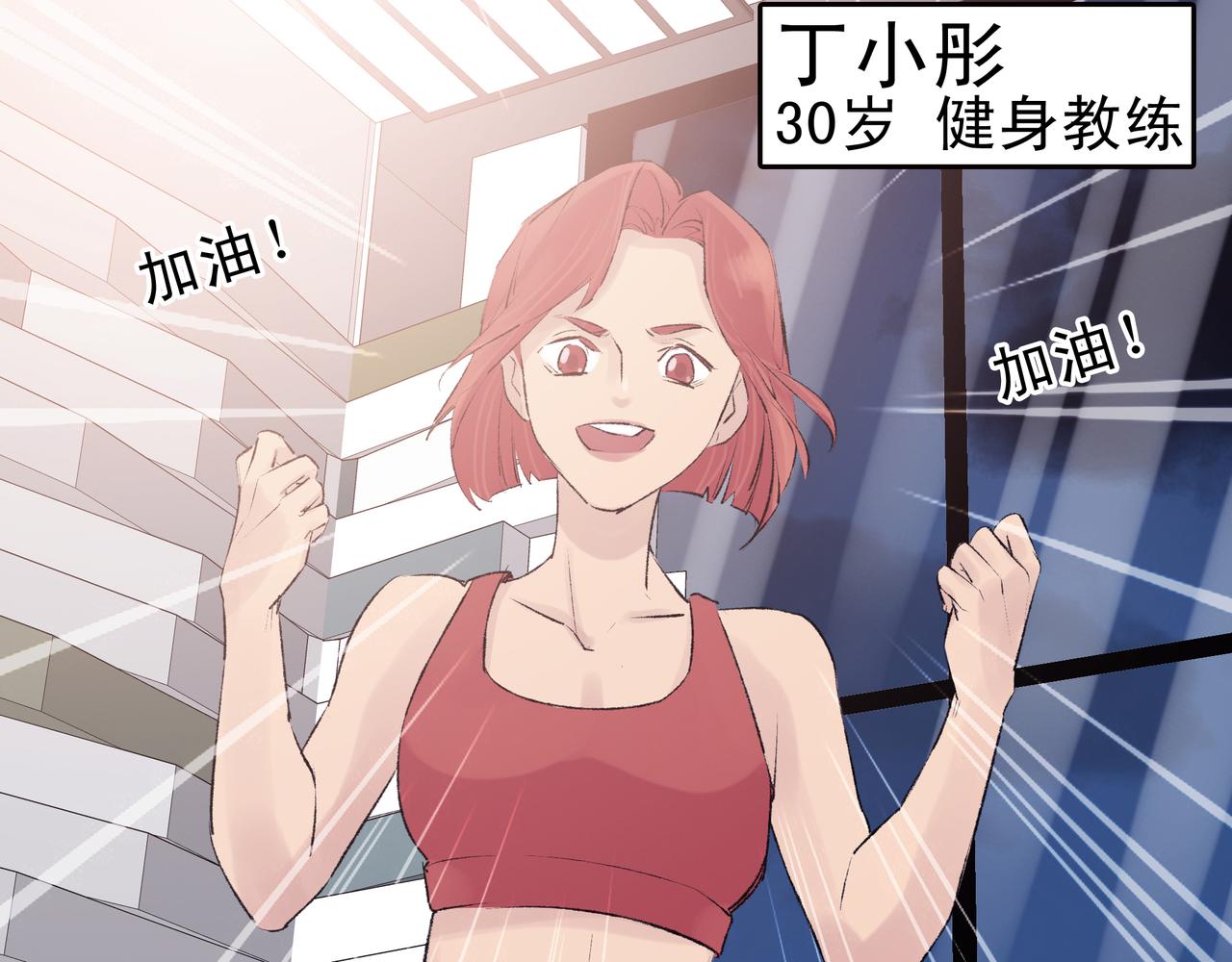 《第七次爱上你》遇见真心的爱 第45页