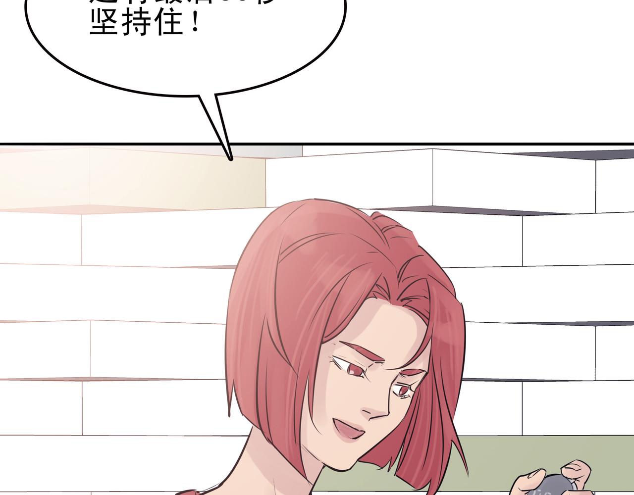 《第七次爱上你》遇见真心的爱 第49页