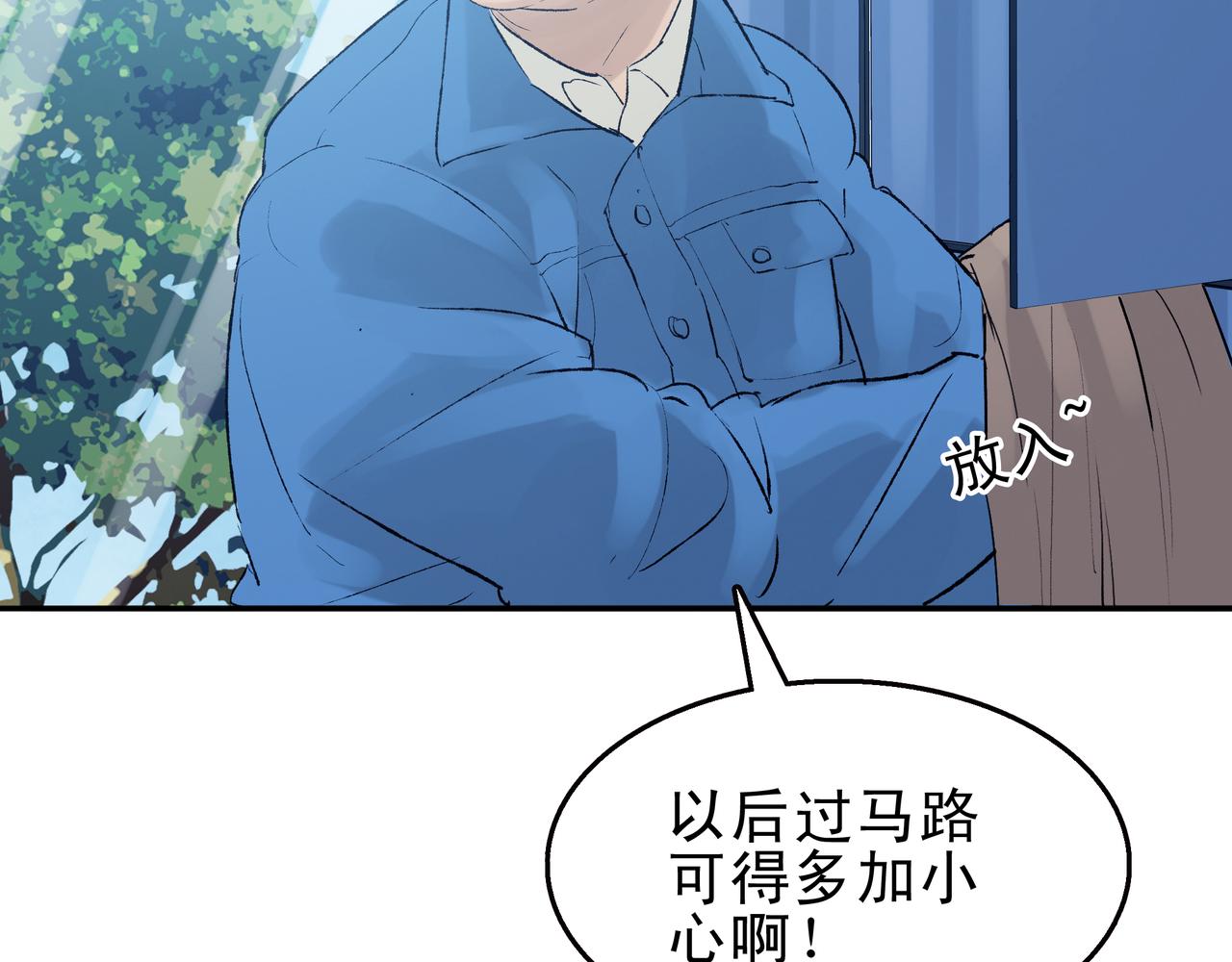 《第七次爱上你》遇见真心的爱 第9页