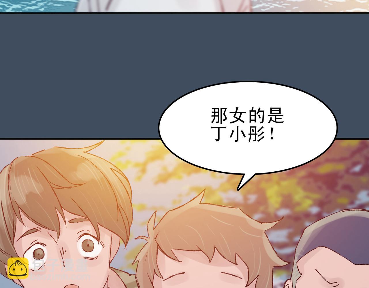 《第七次爱上你》梦境还是现实？ 第16页