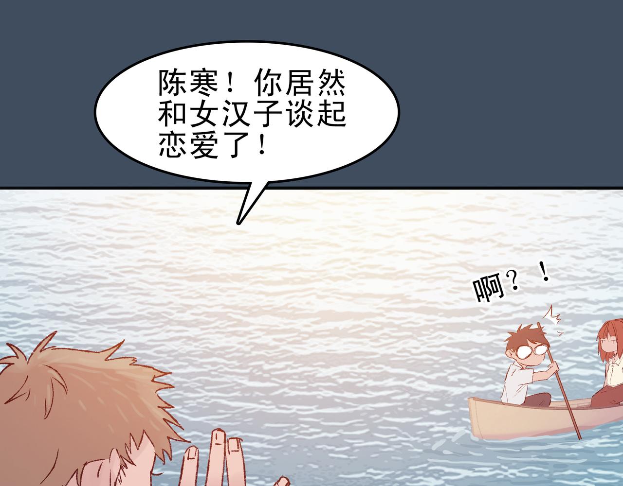 《第七次爱上你》梦境还是现实？ 第19页
