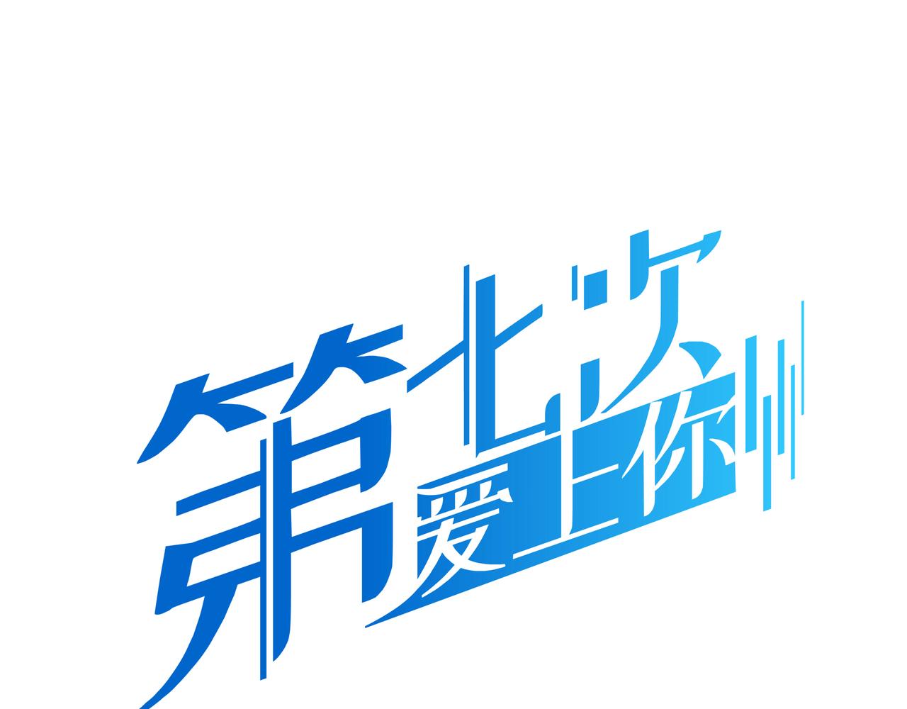 《第七次爱上你》梦境还是现实？ 第1页